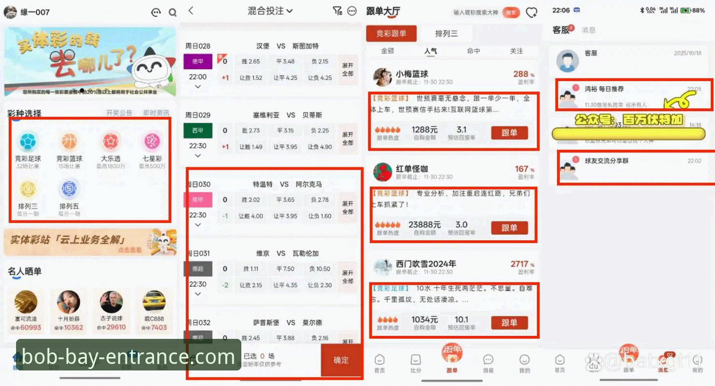 Bob半岛平台 vs 传统体育竞猜：最新半岛体育注册如何突破体验边界？